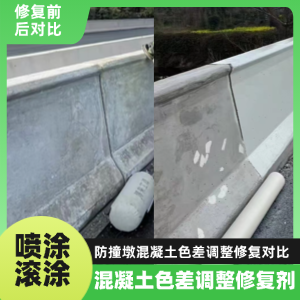 秀英工程人必看！混凝土色差“面子难题”，一招修复不返工